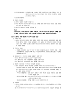 [교육] 주권 상실기의 교육-3