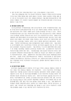 [도시행정] 도시의 주택문제와 대책방안-15