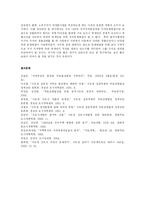 [도시행정] 도시의 주택문제와 대책방안-17