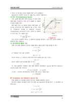 [일반물리실험] Air track(에어트렉) 프리레포트-2
