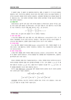 [일반물리실험] Air track(에어트렉) 프리레포트-5