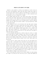 [독후감]화성에서 온 남자 금성에서 온 여자 감상문(느낀점 위주)-1