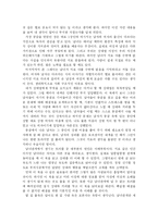 [독후감]화성에서 온 남자 금성에서 온 여자 감상문(느낀점 위주)-2