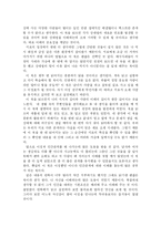 [독후감]화성에서 온 남자 금성에서 온 여자 감상문(느낀점 위주)-3