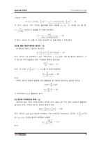 [일반물리실험] 강체의 공간운동 프리레포트-2