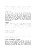 [대중문화] 대중문화를 보는 여러 시각-2