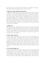 [대중문화] 대중문화를 보는 여러 시각-3