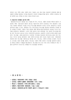 [대중문화] 대중문화를 보는 여러 시각-4