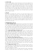 [대중문화] 대중문화를 읽는 여러 가지 시각-2