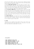 [대중문화] 대중문화를 읽는 여러 가지 시각-3