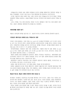 [대중문화] 대중문화를 보는 다양한 시각-2