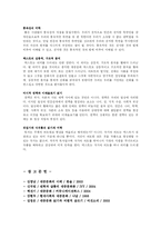 [대중문화] 대중문화를 보는 다양한 시각-3