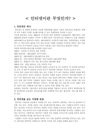 [인터넷] 인터넷이란 무엇인가-1