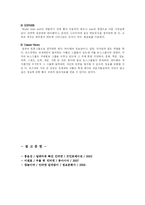 [인터넷] 인터넷이란 무엇인가-3