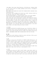 [경제학] 세계은행그룹에 관한 자료-3