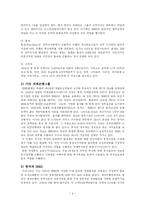 [경제학] 세계은행그룹에 관한 자료-4