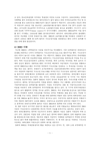 [경제학] 세계은행그룹에 관한 자료-5