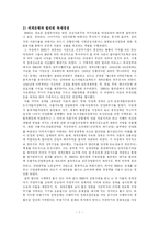 [경제학] 세계은행그룹에 관한 자료-7