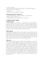 [패러디] 패러디와 패스티쉬(혼성모방)-2