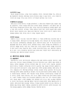 [패러디] 패러디와 패스티쉬(혼성모방)-3