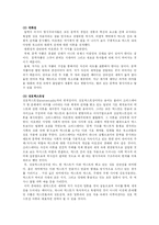 [패러디] 패러디와 패스티쉬(혼성모방)-4