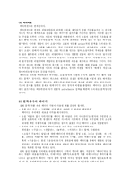 [패러디] 패러디와 패스티쉬(혼성모방)-5
