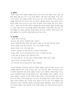 [패러디] 패러디와 패스티쉬(혼성모방)-6