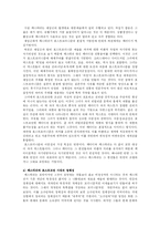 [패러디] 패러디와 패스티쉬(혼성모방)-8