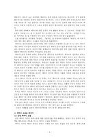 [현대문화론] 패러디와 패티쉬(혼성모방)에 관하여(A+)-4