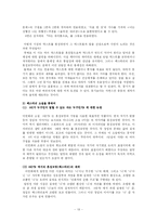 [현대문화론] 패러디와 패티쉬(혼성모방)에 관하여(A+)-13