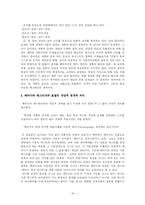 [현대문화론] 패러디와 패티쉬(혼성모방)에 관하여(A+)-14