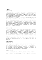 [패러디] 패러디 그리고 패스티쉬(혼성모방)(A+)-2