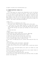 [패러디] 패러디 그리고 패스티쉬(혼성모방)(A+)-5