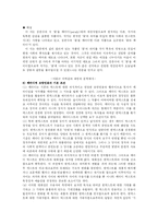 [패러디] 패러디 그리고 패스티쉬(혼성모방)(A+)-7