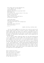 [패러디] 패러디 그리고 패스티쉬(혼성모방)(A+)-9