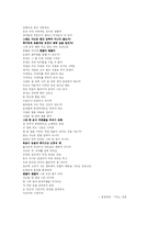 [패러디] 패러디 그리고 패스티쉬(혼성모방)(A+)-11