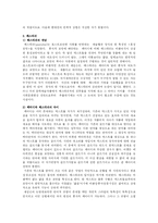 [패러디와패스티쉬] 패러디와 패스티쉬-5