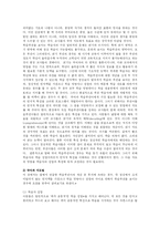 [국문학] 국어기초학습부진아 지도-12