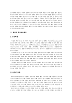 [독일] 독일에 관하여-2