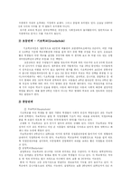 [독일] 독일에 관하여-3