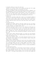 [독일] 독일에 관하여-6