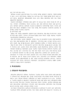 [독일] 독일에 관하여-7