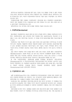 [독일] 독일에 관하여-9