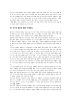 [독일] 독일에 관하여-10
