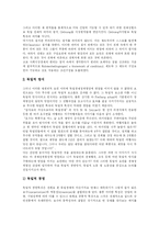 [독일] 독일에 관하여-16