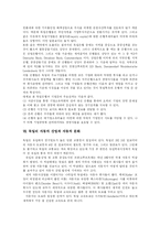 [독일] 독일에 관하여-19
