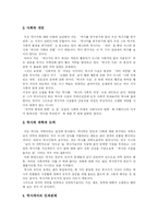 [독후감] 역사란 무엇인가(독서감상문)-2