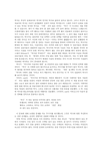 [독후감] 역사란 무엇인가(독서감상문)-4