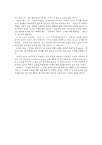 [독후감] 역사란 무엇인가(독서감상문)-6