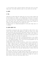 [이탈리아] 이탈이아 분석 고찰-7